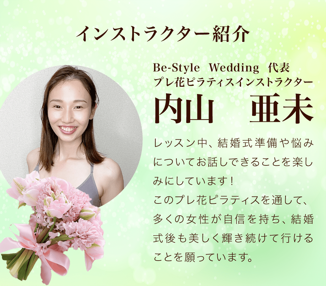 内山 亜未
